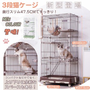 【再入荷セール】猫 ケージ キャットケージ ペットケージ 1段2段3段可能 大型 キャスター付 猫ゲージ 多頭飼い ネコド