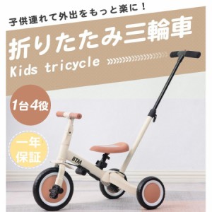 【新色登場】子供用三輪車 4in1 2WAY 押し棒付き BTMバランスバイク 1歳 2歳 自転車 おもちゃ 乗用玩具 幼児用 軽量 キ