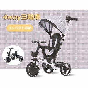 子供用三輪車 4in1 乗用玩具 折りたたみ 三輪車のりもの サンシェード付き BTM 1年安心保証 コントロールバー付き 軽量