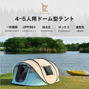 【特価セール】テント 4人用 キャンプ アウトドア 一秒展開 軽量 簡単 ポップアップテント ワンタッチ おしゃれ 折り