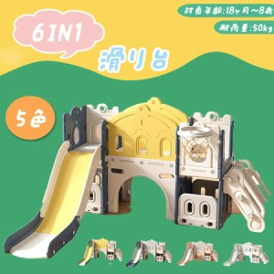 【大人気再入荷】滑り台 キャッスル 大型遊具 6IN1 室内遊具 子供部屋 収納 子供 すべり台 キッズ ブランコ バスケット