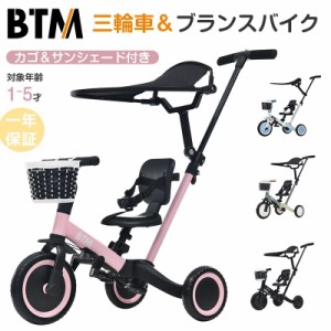 【期間限定12%OFF】三輪車 折りたたみ 足けりバイク 一台5役 折り畳み 子供用三輪車 3輪 キッズ 幼児 自転車 バイク ペダル付きコントロ