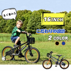 【色限定セール】子供用自転車 16インチ 補助輪 軽量 1年安心保証 PL保険付き 自転車 スタンド付き 子供用