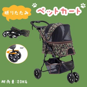 【新色登場】ペットカート 小型犬 折りたたみ 3輪 折りたたみ ストッパー付き 折畳 組立簡単 工具不要 介護用 ドッグカ