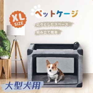 ペットキャリー XLサイズ ペットサークル 大型犬用 ペット キャリーバッグ 折り畳み クレート 室内屋内 ドライブボック