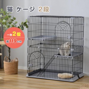 ★新色登場★猫 ケージ キャットケージ 2段 猫ゲージ おしゃれ キャットハウス ネコ ハウス 多段 留守番 保護 脱走防止