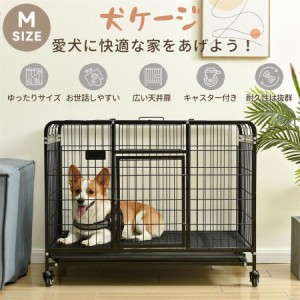 【在庫一掃】【Mサイズ】ペットケージ 1段 金属製 犬用 ルームケージ トレー付き ドッグルーム 犬 室内飼い 屋根面付き