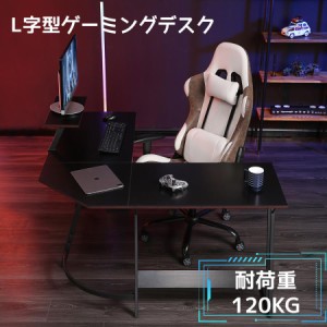 新作セール★3色 L字型 PCゲーミング デスク 組み立てが簡単 幅130cm*奥行50cm*高さ74cm モニタースタンド付き 一人暮