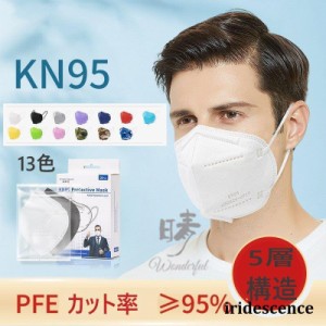 マスクKN95マスクN95同等5層構造個包装30/50枚大人用キッズビジネス使い捨てマスク快適3D立体マスク成人無地通勤通学仕事不織布マスク