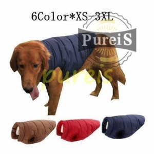 犬服 冬 ジャケット 大型犬 裏ボア ベスト ダウン風（XS?3XL）防寒 冬コート ペットウェア 小型犬 中型犬 大型犬 ペット用品 お洒落 洋服