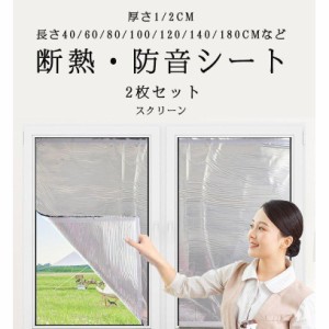 遮熱シート窓ガラス断熱防音防音シートアルミ断熱?遮光シート窓便利節電エコ日よけ断熱遮光スクリーン55