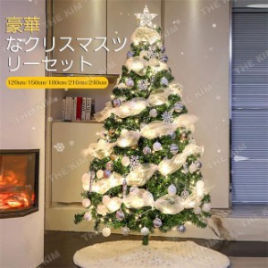 2023 クリスマスツリー 120cm 150cm LED飾りライト クリスマス オーナメント 組立簡単 収納便利 christmas tree クリスマス飾り プレゼン