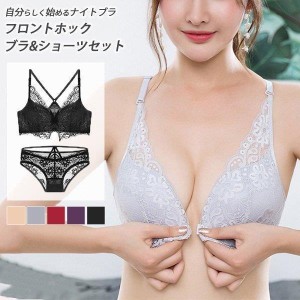 ブラジャー レディース ショーツ セット フロントホック ナイトブラ 育乳 下着 インナー 上下 楽ちん おうち時間 2 10月20日から31日入荷