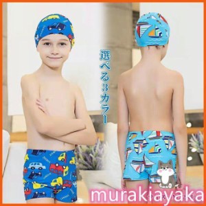 子供用水着 男の子 水着 キッズ 2点セット 水泳 水泳帽 ショートパンツ スイムキャップ キッズ プール 夏 海 ジュニア スイミング