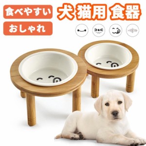 えさ皿 猫 エサ 皿 食器 犬 餌入れ フードボウル ごはん皿 お皿 食べやすい 陶器 ペット 猫用 犬用 食器台 アイアンスタンド シングル