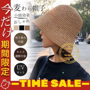 帽子 レディース 麦わら帽子 折りたたみ かわいい 紫外線カット ハット 無地 折り畳み 日よけ UVカット 小顔効果 旅 春夏 母の日