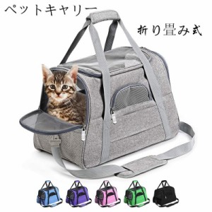 ペットキャリーバッグ ペットキャリー バック ペットバッグ キャリーバッグ 猫用 犬用 ペッ ト用 折りたたみ 折り畳み 小型犬 トリミング