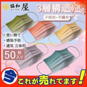 マスク 50枚入り 使い捨て 大人用 子供用 グラデーション 3層構造 不織布 3D 虹 通気 立体的 可愛い おしゃれ 柄マスク 高品質 感染予防