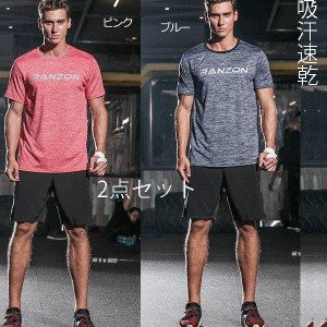 夏用 メンズ ランパン ランショーツ 上下セット 吸汗速乾 半袖Tシャツ ジム トレーニングウェア ランニングウェア ジョギング 男性用 マ