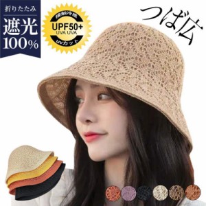 帽子 レディース バケットハット つば広 メッシュ ハット UVカット 紫外線対策 日焼け防止 日よけ 小顔効果 通気性 春夏 可愛い 韓国風 