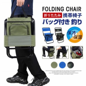 折りたたみ 椅子 リュックチェア チェア 保温バッグ 保冷バッグ クーラー 携帯椅子 携帯イス 折り畳みチェア 座れるリュック 運動会 キャ