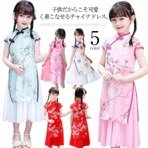 チャイナドレス 子供 キッズ チャイナドレス ロング チャイナ服 ワンピース 子供ドレス 女の子 花柄 子供服 パーティードレス 半袖 夏 漢