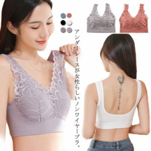 【】ナイトブラ 大きいサイズカップ付き ノンワイヤー ブラジャー 育乳 ブラ レース かわいい おしゃれ アンダー 大きめ 脇高 下着 レデ