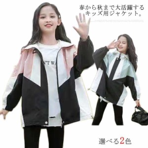 春コート マウンテンパーカー 子供服 ウィンドブレーカー 女の子 トップス 子供服 ジャケット 春物 ジップアップ スタジャン キッズ 防風