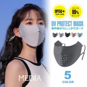 冷感 マスク 鼻穴付き 呼吸穴 uv 接触冷感 マスク 洗える 日焼け防止 uvカット 紫外線対策 おしゃれ 快適マスク ひんやり 