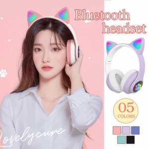 新しい猫耳Bluetoothヘッドセット 猫耳かわいい猫耳ワイヤレスイヤホンLED点滅ライト ポータブル 折りたたみ ヘッドホン ヘッドフォン 