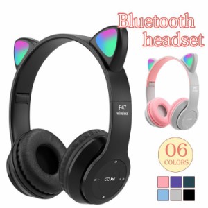 ヘッドホン ヘッドフォン ネコ耳ヘッドフォン bluetooth マイク付き 猫耳 ゲーミングヘッドセット 有線 ワイヤレスヘッドフォン ワイヤレ