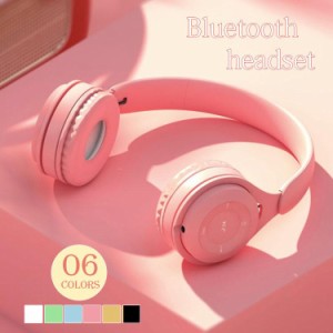 マカロン Bluetoothヘッドセット ヘッドマウントワイヤレス ワイヤレスイヤホン Bluetoothヘッドセット ステレオ ヘッドフォン ヘッドホ