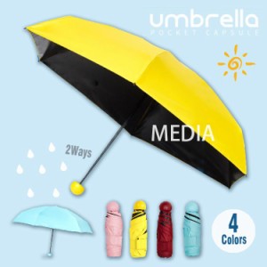 折りたたみ傘 日傘 SPF40 折り畳み傘 晴雨兼用 uvカット 99％遮光 メンズ レディース 子供用 超軽量 携帯便利 紫外線遮断 高耐久度 夏対