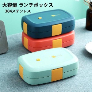 弁当箱 弁当 大容量 ランチボックス おしゃれ 1000ml ナチュラル ステンレス スリム 1段 仕切り お弁当 ランチボックス