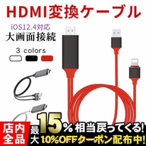 HDMIIPHONEの動画をテレビで見る方法iPadminiHDMI変換ケーブル変換アダプタYOUTUBEをテレビで見るアイフォンケ