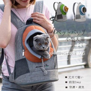 ペットキャリーバッグ リュック   猫用 犬用 小型犬 避難 バックパック  ペット用品  宇宙船 ドームバッグ リュックサック  移動 避難 旅