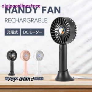 ハンディファン 手持ち 扇風機 ミニファン mini fan 風量3段階 卓上 ストラップ付 携帯ファン 扇風機 USB扇風機 小型 強力 あすつく xr-h