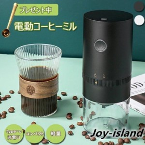 電動コーヒーミル コーヒーミル 多機能 コーヒ豆スプーン コンパクト ワンタッチで自動挽き 水洗い可能 13Wハイパワー カッター式 持ち運