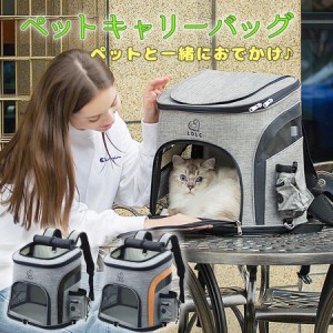 ペット用 リュックサック 猫 キャリーバッグ ペット 涼しい 通気性抜群 散歩 お出かけ003