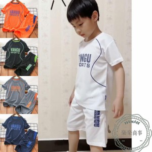 子供服 男の子 スポーツウェア 速乾Tシャツ 上下セット 運動着 通学 半袖 Tシャツ キッズ トレーナー メッシュ ユニフォーム 運動服