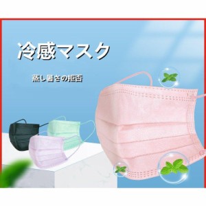 大人用 冷感マスク 3層構造 50枚 花柄 おしゃれ 10個セット入り 通気性 防塵 使い捨てマスク 不織布マスク 花粉 お花見 プレセント ギフ