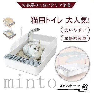 猫 ネコ ねこ トイレ 猫 ネコ トイレ ねこ 猫トイレ　洗いやすい おしゃれ かわいい ネコのトイレハーフカバー 猫 ネコ トイレ