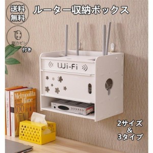 ルーター 収納 ボックス wifi BOX 組立説明書付き 壁掛け ピンつき 耐荷重 3kg 合成木材 ケーブル隠し ストレージルーター コンパクト お