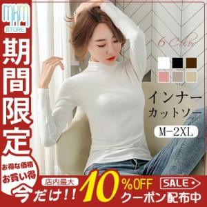 tシャツ ロンT レディース トップス 長袖 春服 カットソー 無地 薄手 重ね着 伸縮性あり レイヤード ブラウス インナー おしゃれ シンプ