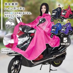 レインコート 男女兼用 雨合羽 カッパ 自転車 バイク ツバあり 防水 雨具 軽量 持ちやすい フリーサイズ ブート付き 通学 通勤 全5色