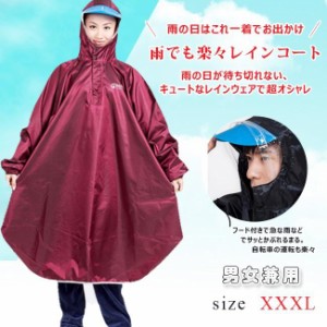 レインコート 男女兼用 雨合羽 カッパ 自転車 バイク シンプル 防水 雨具 大きいサイズ ブート付き ロング丈 ツバあり 通学 通勤