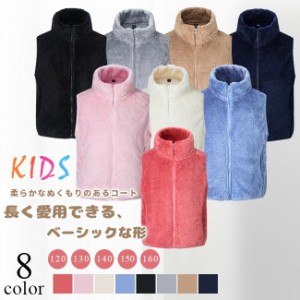 ベスト 子供用 ボアフリース キッズ ジャケット 暖かい 冬服 コート ポケット付き トップス スタンド 無地 アウター ふわふわ 大きいサイ