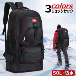 リュックサック メンズバッグ リュック 大容量 50L バック メンズ 鞄 かばん ボディーバッグ USB充電 防水 通気 登山 アウトドア