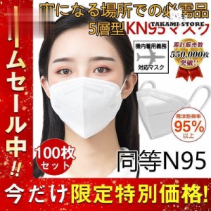 マスク KN95マスク 100枚 使い捨て 3D立体 N95 高性能5層マスク 不織布 男女兼用 防塵マスク 感染防止 業務 機内着用義務 粉塵対策 花 工