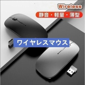 マウス ワイヤレスマウス 充電式 マウス LED  3ボタン 小型 軽量 マウス 無線 静音 高感度 ワイヤレス